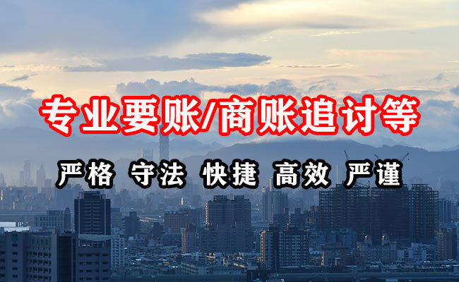 南谯收账公司
